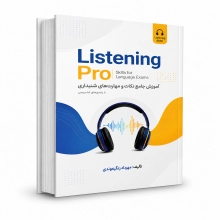 کتاب آموزش مهارت شنیداری Listening Pro