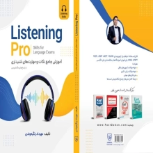 کتاب آموزش مهارت شنیداری Listening Pro